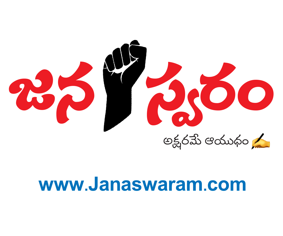 Janaswaram